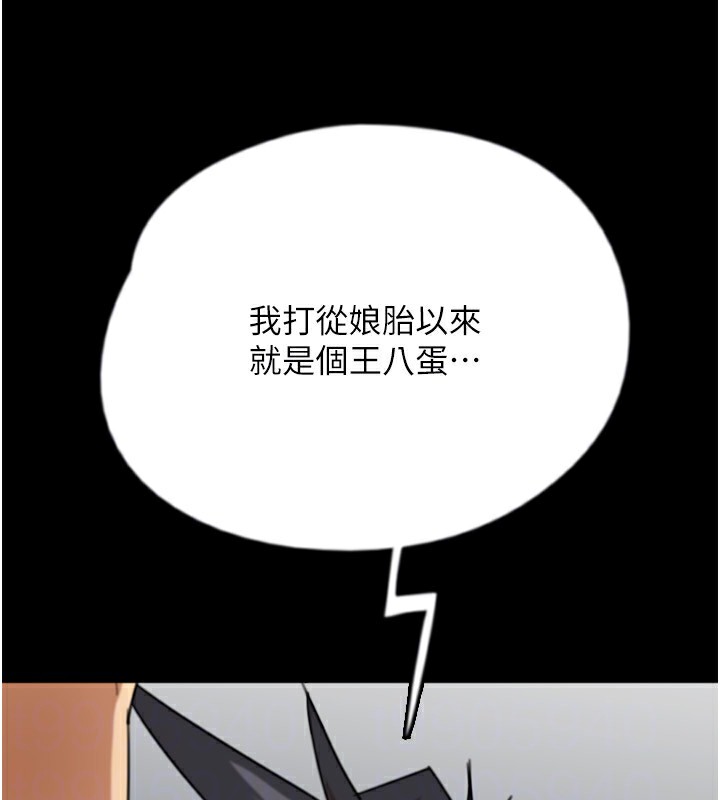 第59话-把他带来见我 - 第126.jpg页