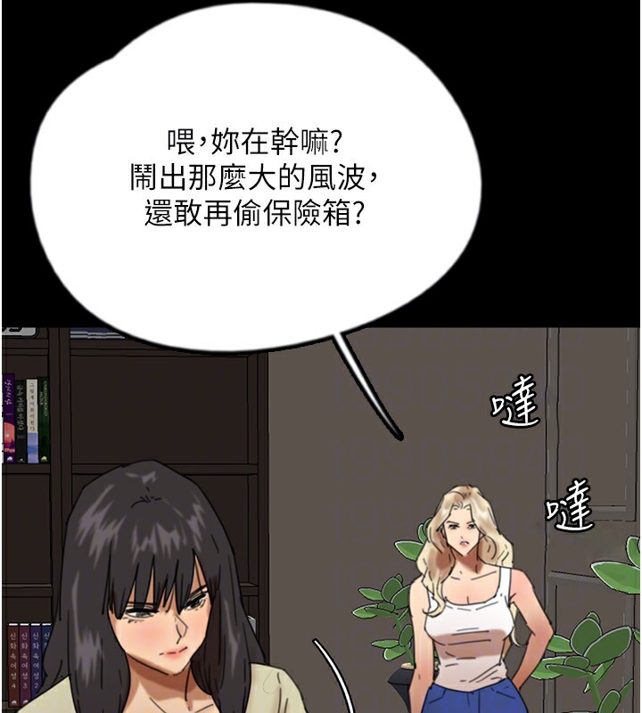 第59话-把他带来见我 - 第137.jpg页