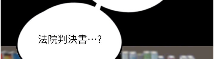 第59话-把他带来见我 - 第139.jpg页