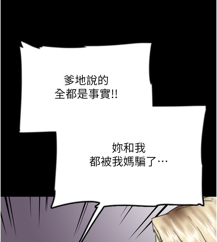 第59话-把他带来见我 - 第141.jpg页