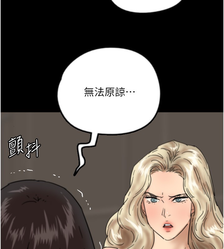 第59话-把他带来见我 - 第143.jpg页