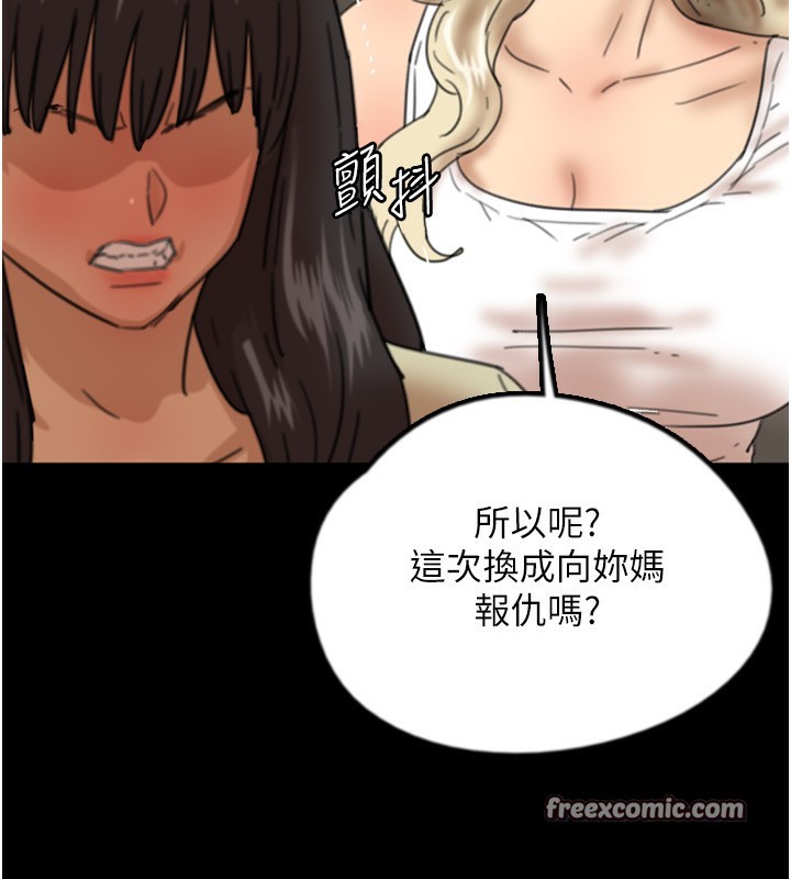 第59话-把他带来见我 - 第144.jpg页