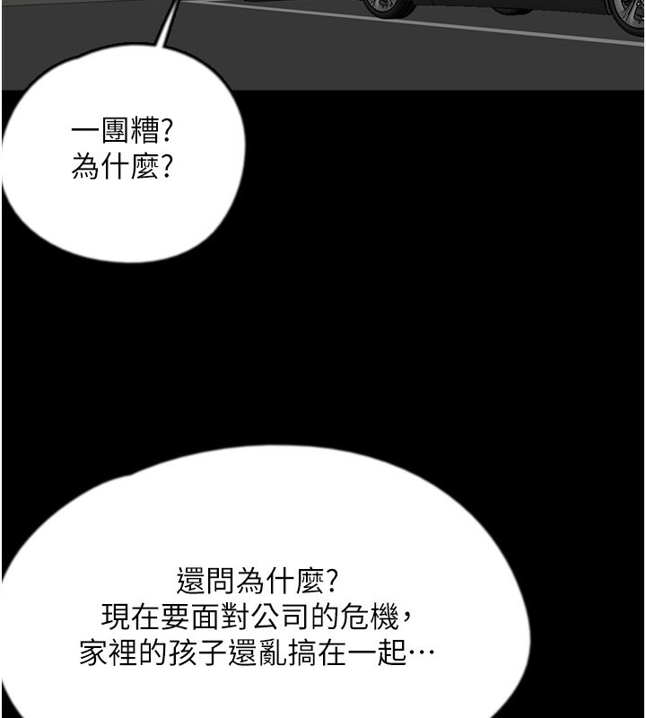 第59话-把他带来见我 - 第161.jpg页