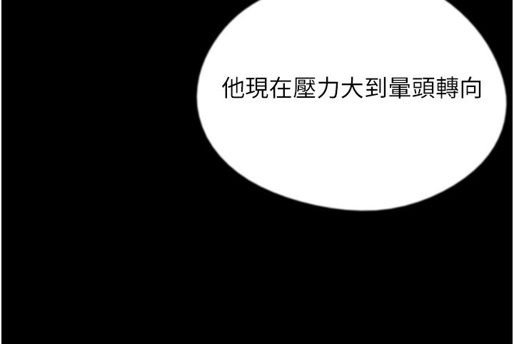 第59话-把他带来见我 - 第163.jpg页