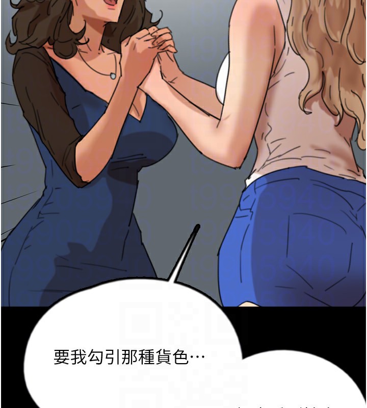 第59话-把他带来见我 - 第165.jpg页