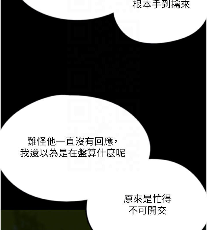 第59话-把他带来见我 - 第166.jpg页