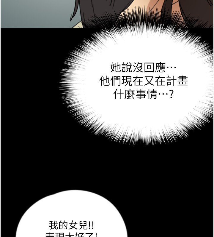 第59话-把他带来见我 - 第170.jpg页