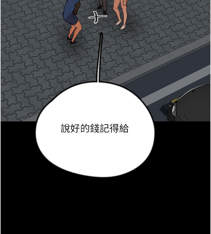 第59话-把他带来见我 - 第172.jpg页