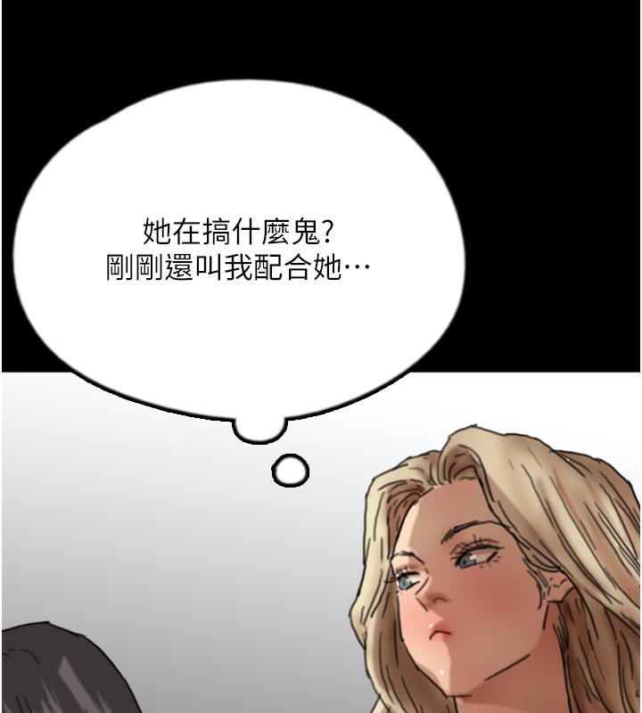 第59话-把他带来见我 - 第173.jpg页