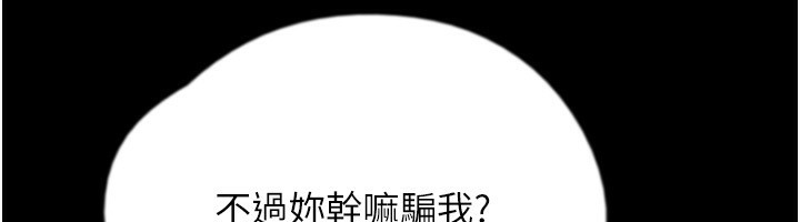 第59话-把他带来见我 - 第175.jpg页