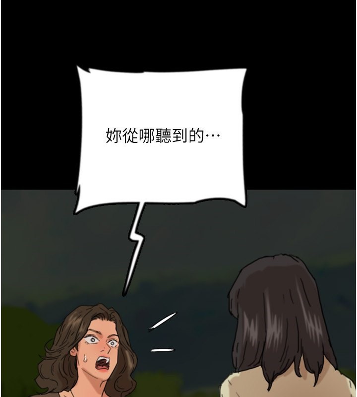 第59话-把他带来见我 - 第180.jpg页