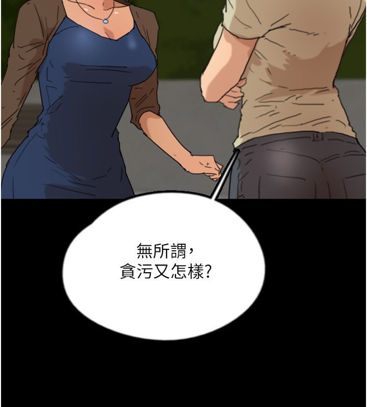 第59话-把他带来见我 - 第181.jpg页