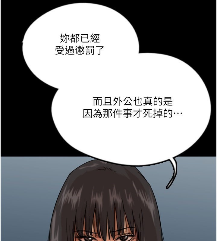 第59话-把他带来见我 - 第182.jpg页