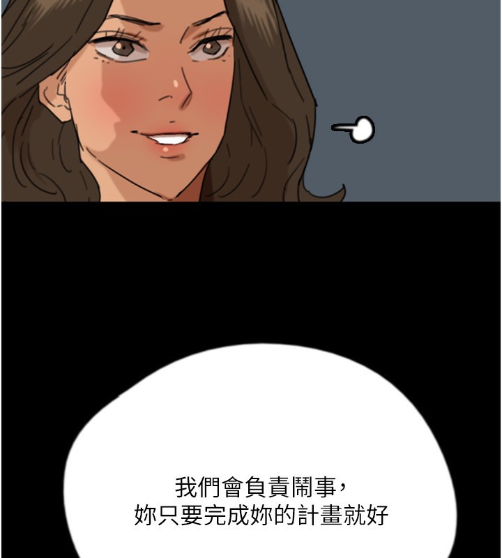 第59话-把他带来见我 - 第186.jpg页