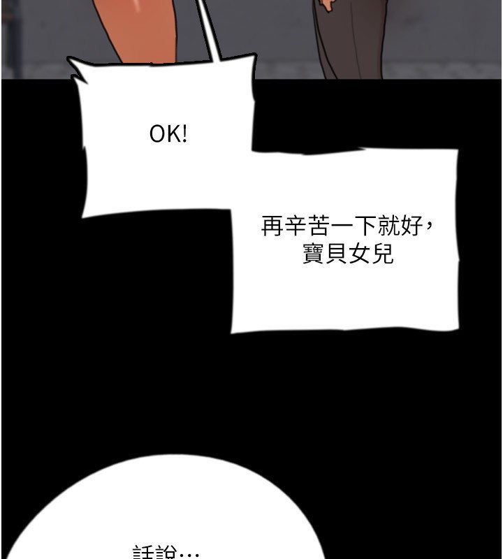第59话-把他带来见我 - 第188.jpg页