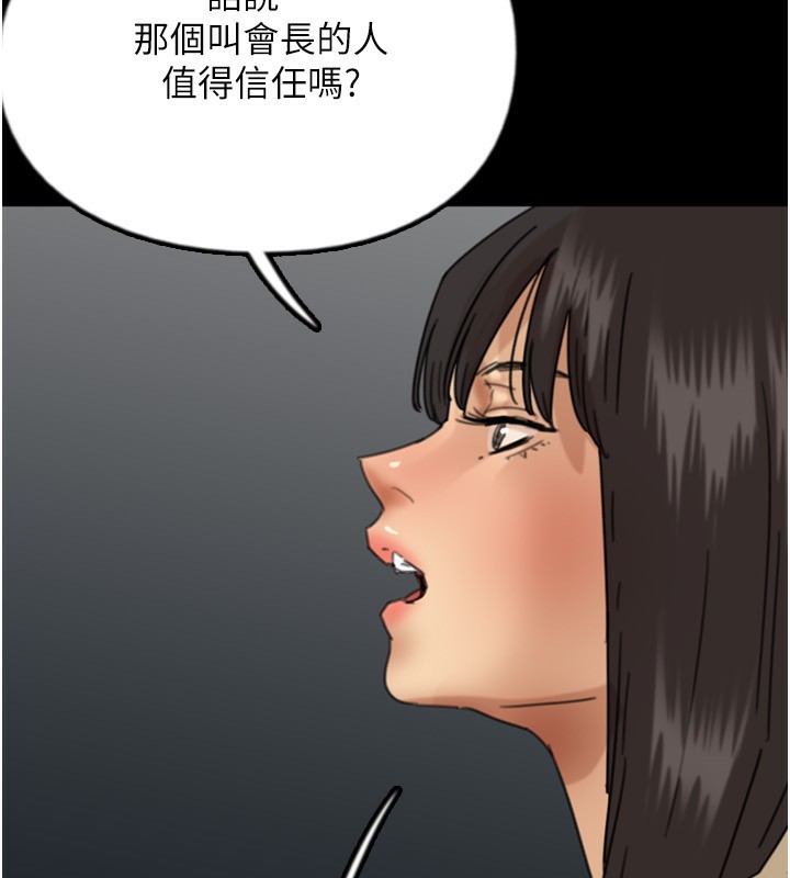 第59话-把他带来见我 - 第189.jpg页