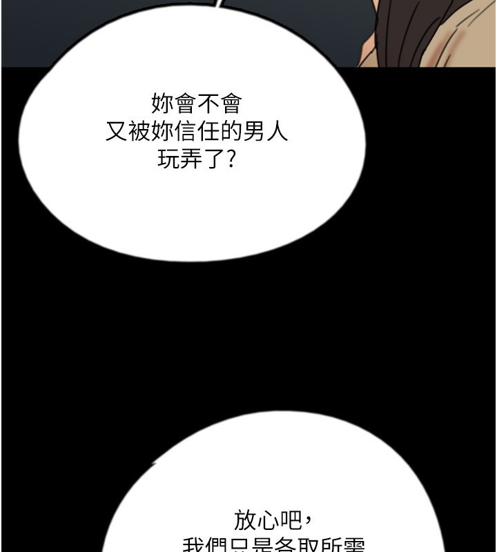 第59话-把他带来见我 - 第190.jpg页