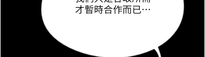 第59话-把他带来见我 - 第191.jpg页