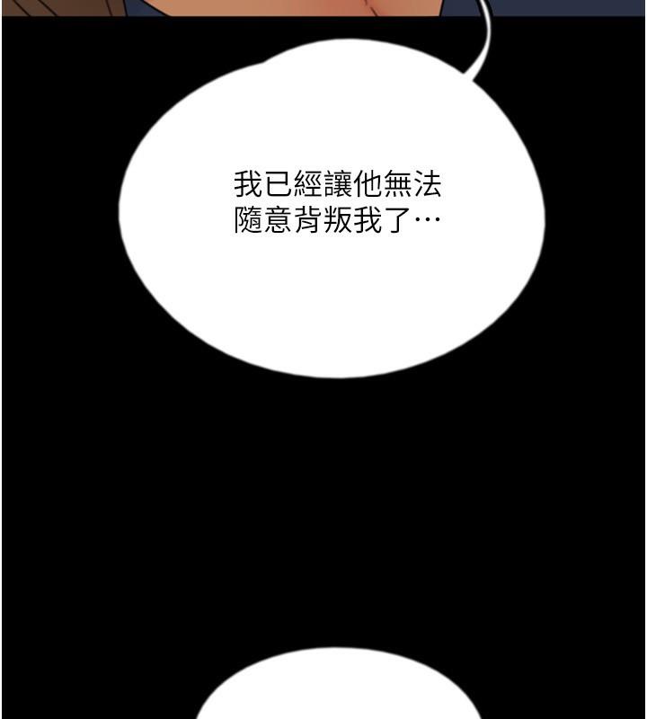 第59话-把他带来见我 - 第193.jpg页