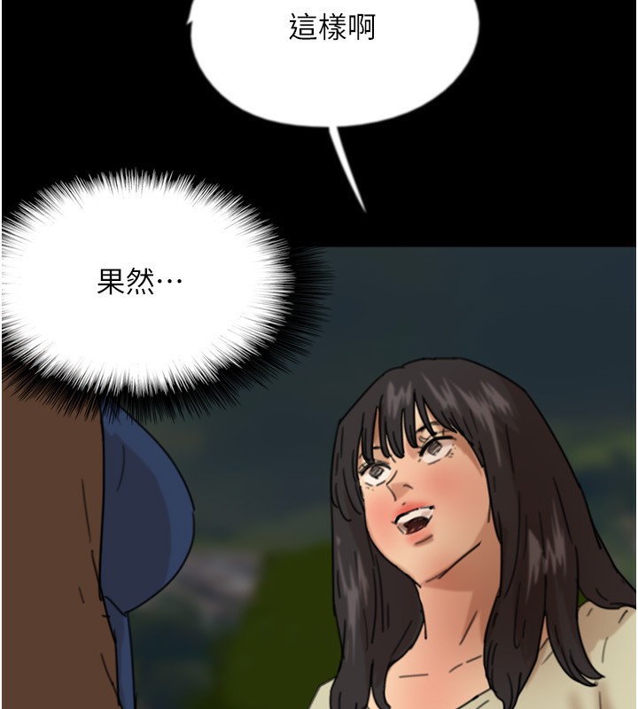 第59话-把他带来见我 - 第194.jpg页