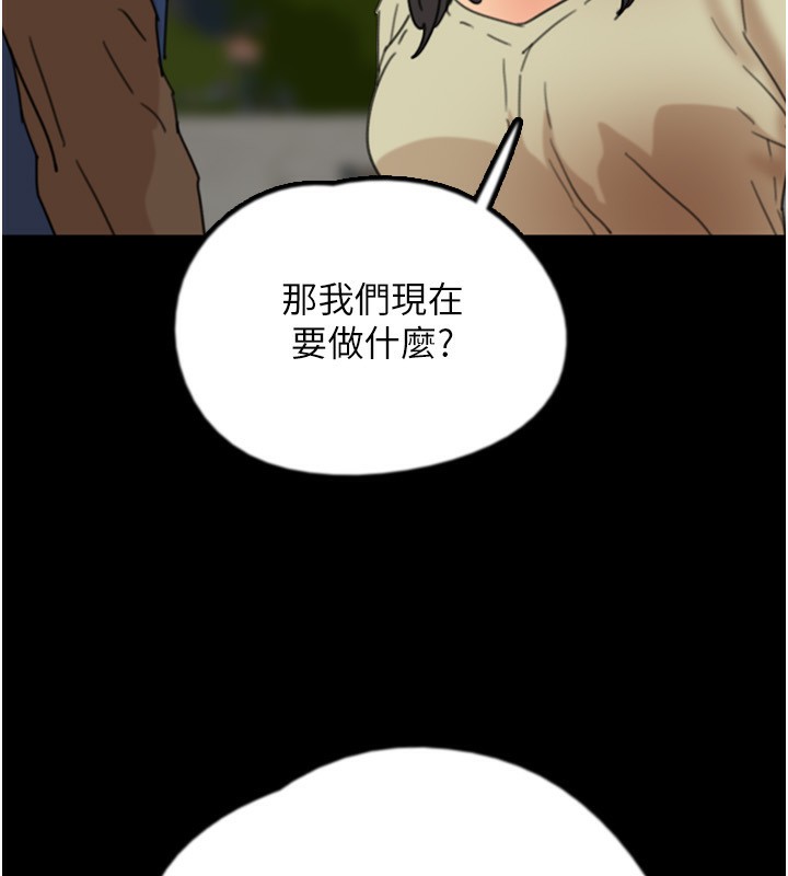 第59话-把他带来见我 - 第195.jpg页
