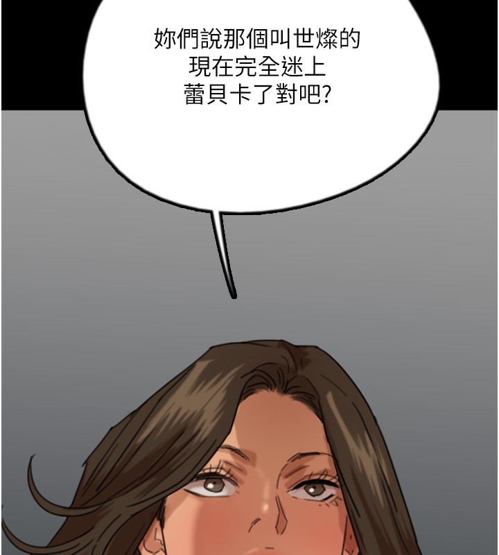 第59话-把他带来见我 - 第196.jpg页