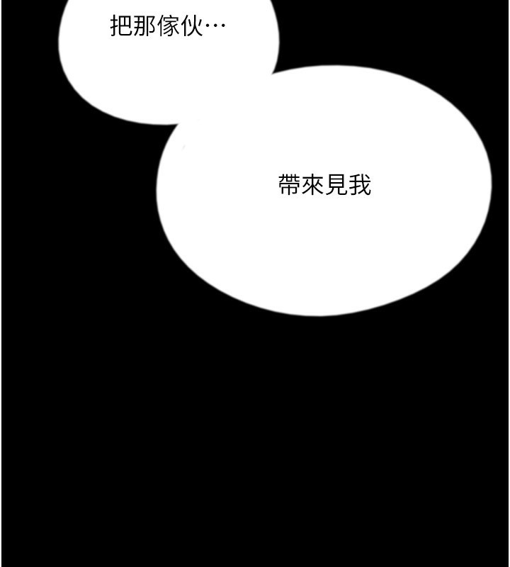 第59话-把他带来见我 - 第199.jpg页