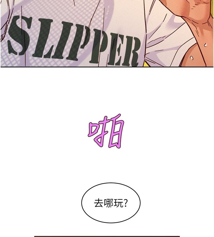 第102话-劲浩哥是我的! - 第3.jpg页