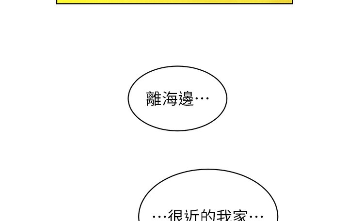 第102话-劲浩哥是我的! - 第5.jpg页