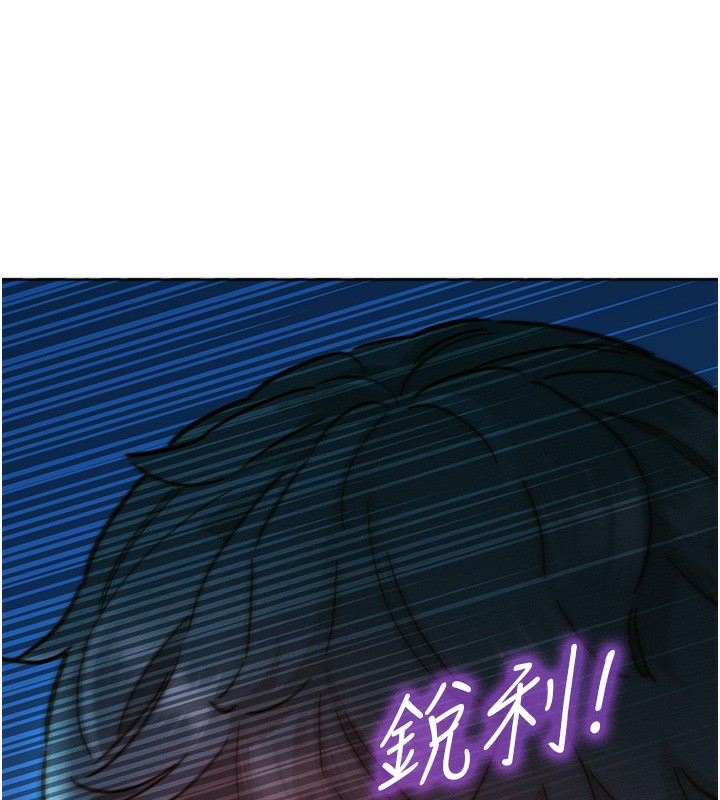 第102话-劲浩哥是我的! - 第11.jpg页