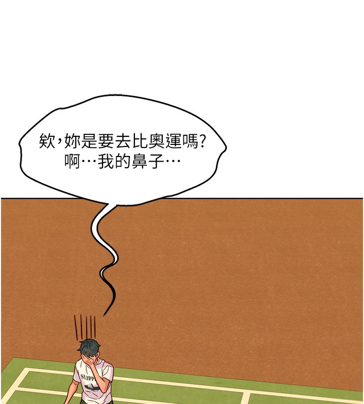 第102话-劲浩哥是我的! - 第18.jpg页
