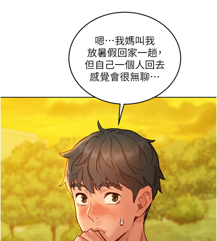 第102话-劲浩哥是我的! - 第20.jpg页