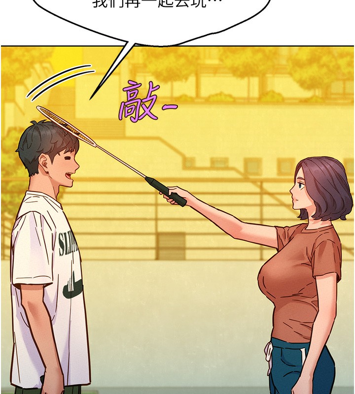 第102话-劲浩哥是我的! - 第24.jpg页