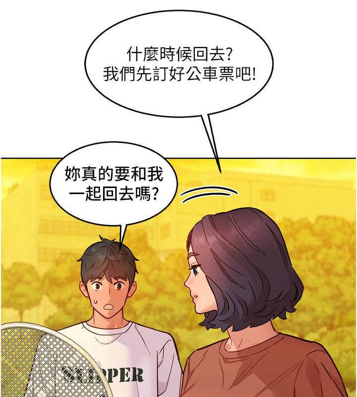 第102话-劲浩哥是我的! - 第27.jpg页