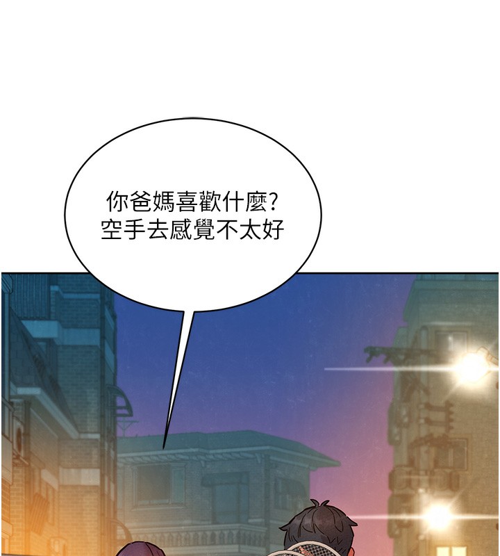 第102话-劲浩哥是我的! - 第32.jpg页
