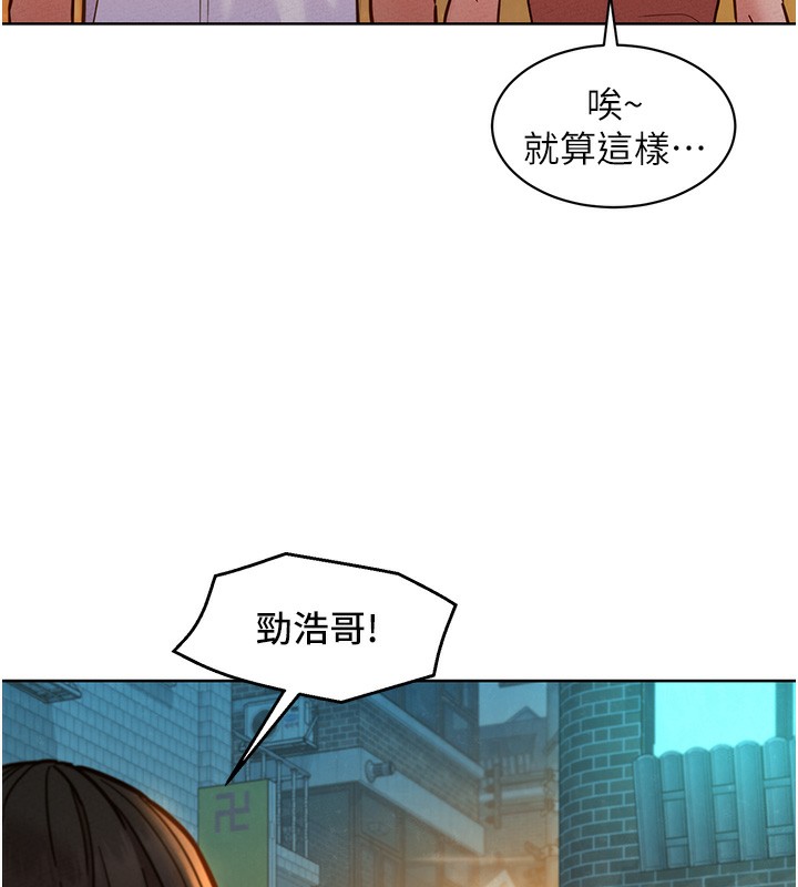 第102话-劲浩哥是我的! - 第36.jpg页