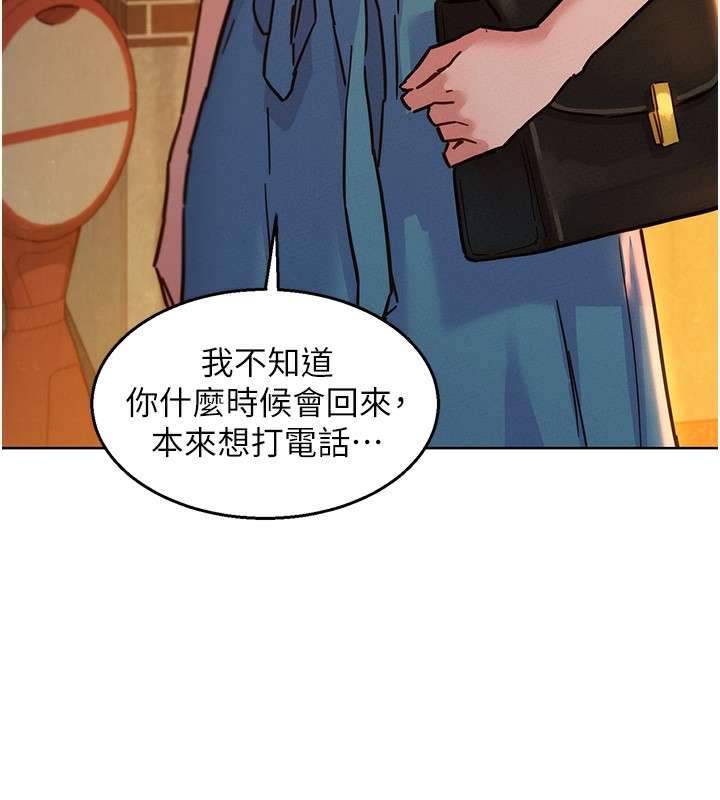 第102话-劲浩哥是我的! - 第40.jpg页