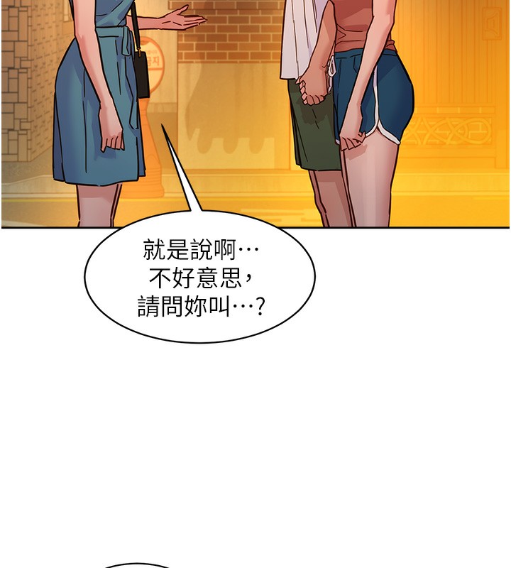 第102话-劲浩哥是我的! - 第46.jpg页