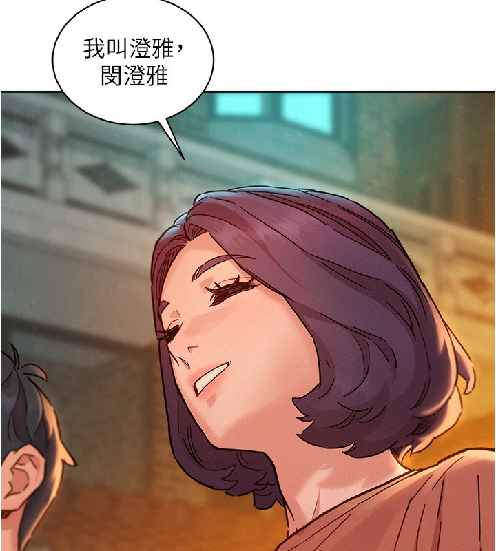 第102话-劲浩哥是我的! - 第47.jpg页