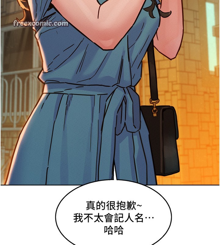 第102话-劲浩哥是我的! - 第51.jpg页