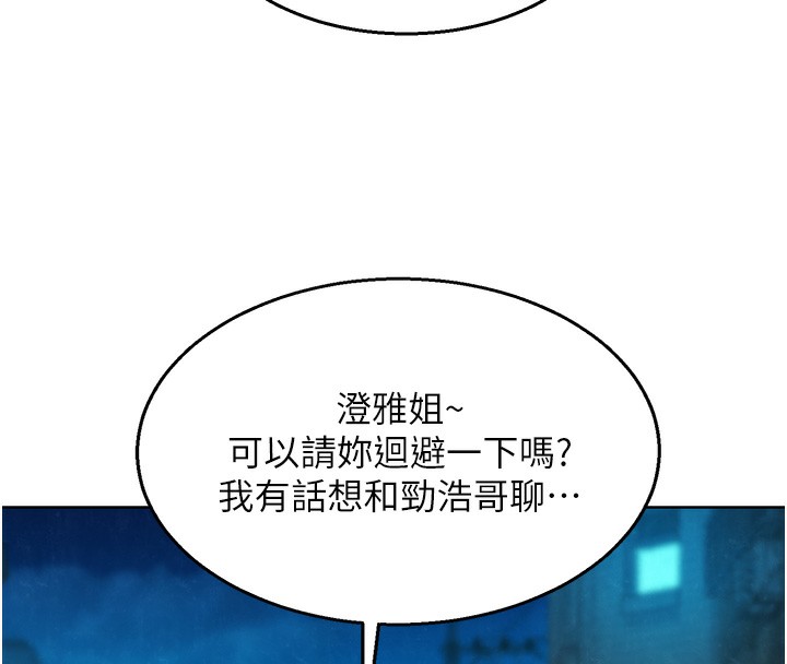 第102话-劲浩哥是我的! - 第52.jpg页