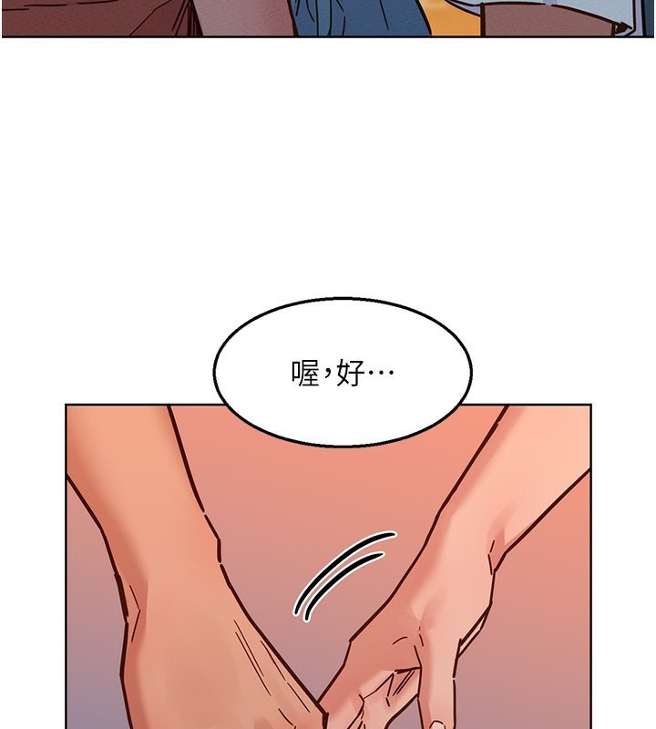 第102话-劲浩哥是我的! - 第54.jpg页