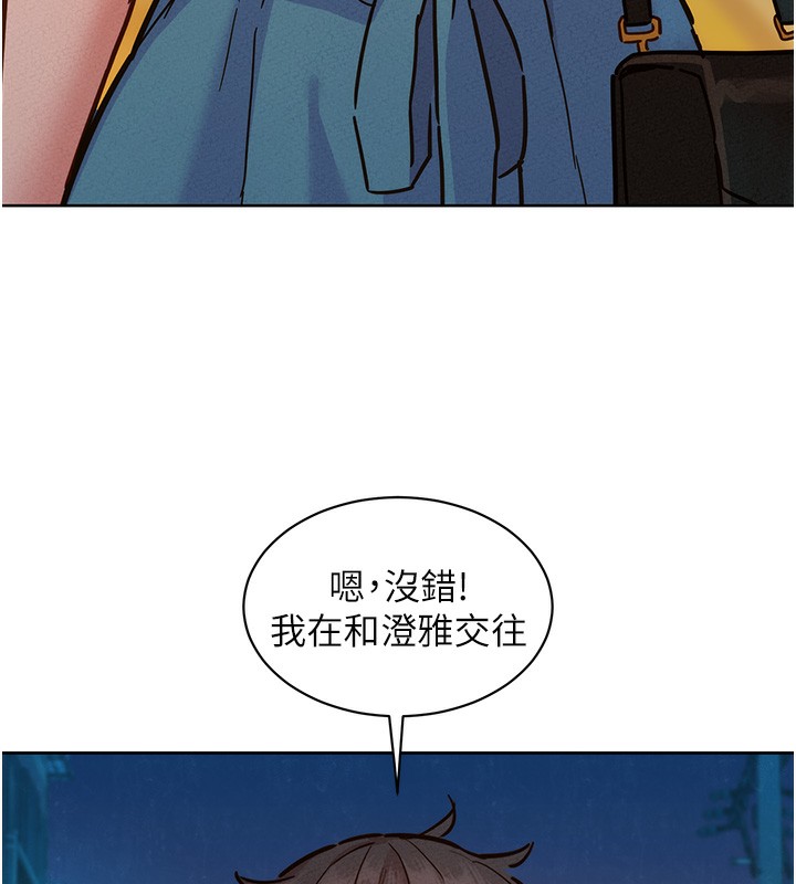 第102话-劲浩哥是我的! - 第63.jpg页