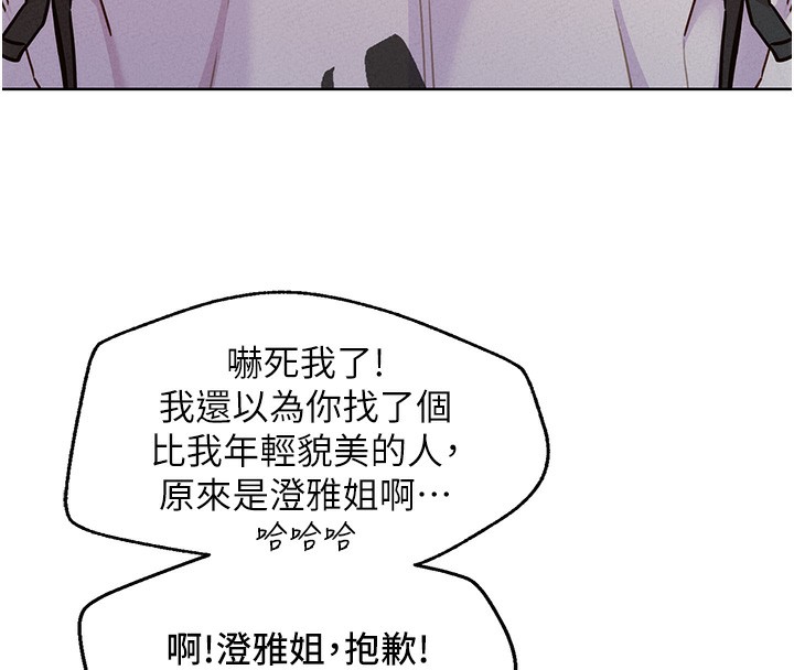 第102话-劲浩哥是我的! - 第65.jpg页