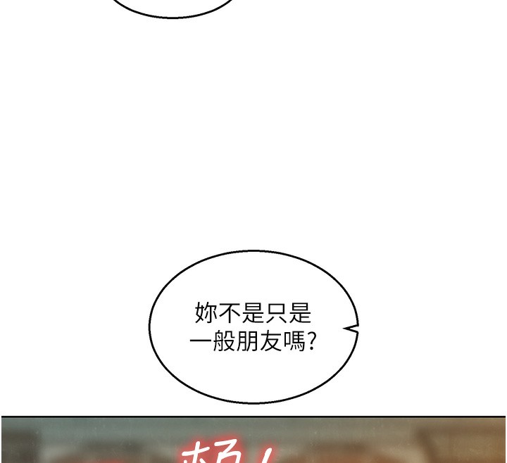第102话-劲浩哥是我的! - 第69.jpg页