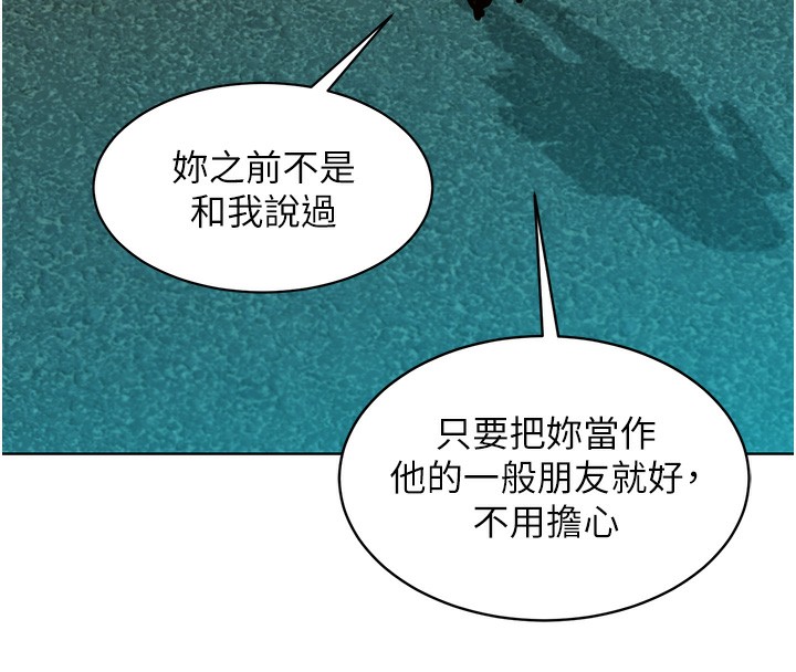 第102话-劲浩哥是我的! - 第75.jpg页