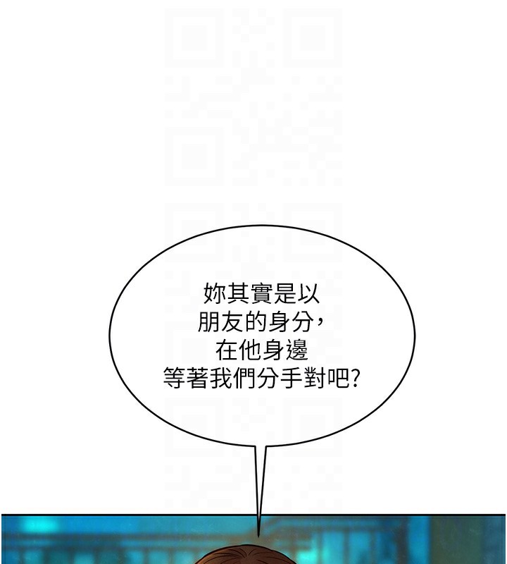 第102话-劲浩哥是我的! - 第76.jpg页