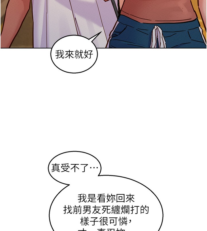 第102话-劲浩哥是我的! - 第80.jpg页