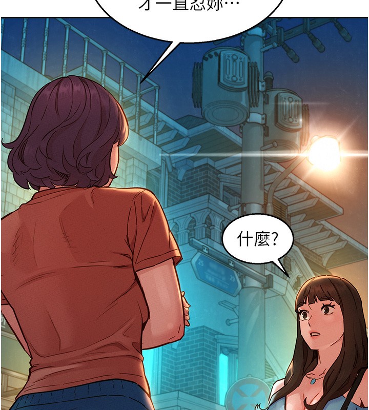 第102话-劲浩哥是我的! - 第81.jpg页