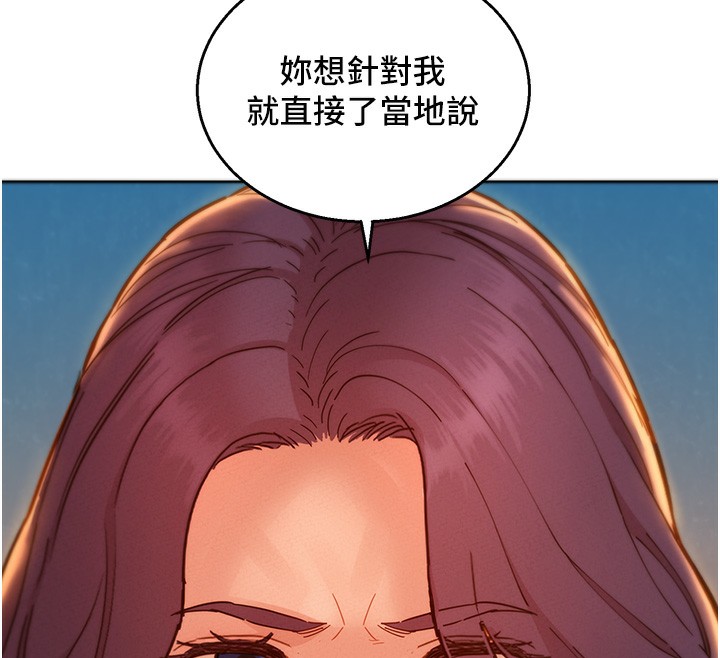 第102话-劲浩哥是我的! - 第83.jpg页